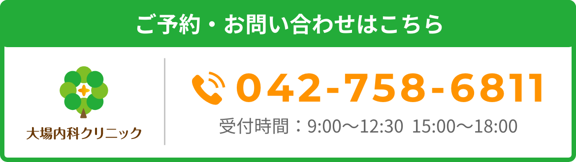 ご予約・お問い合わせはこちら