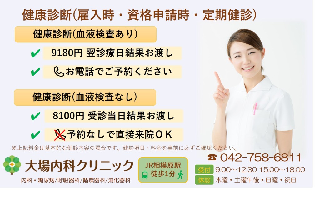 『言語障害』『運動機能障害』『身体機能の障害』などの健康診断項目