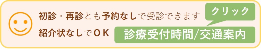 相模原市糖尿病内科クリニック