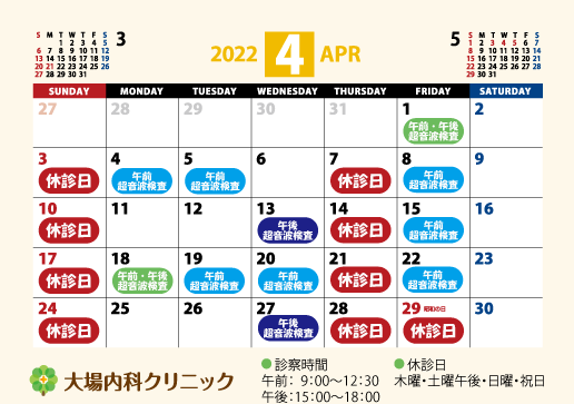 2022年カレンダー4月