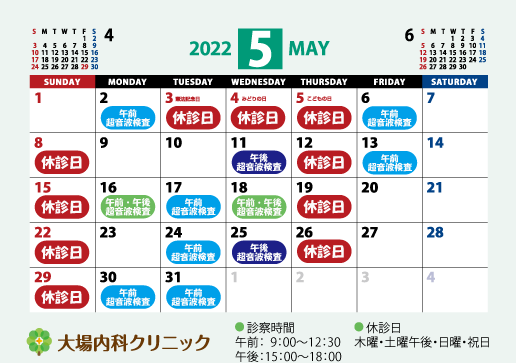 2022年カレンダー2月